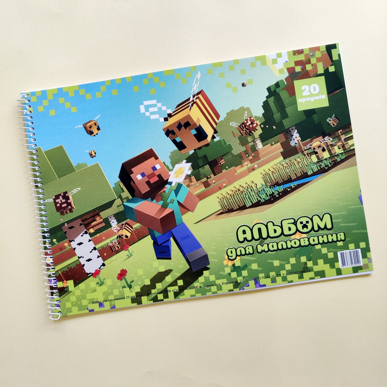 Альбом для малювання на пружині 20 аркушів Сігма-П, Гра, фото 1