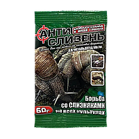 Антислизень 60 гр гранули Агромакси