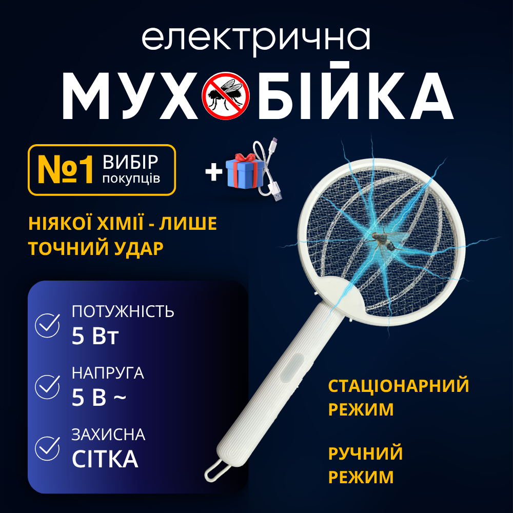 Електромухобійка для мух, електрична мухобійка, лампа пастка для комах Hechpro (swt2), фото 1