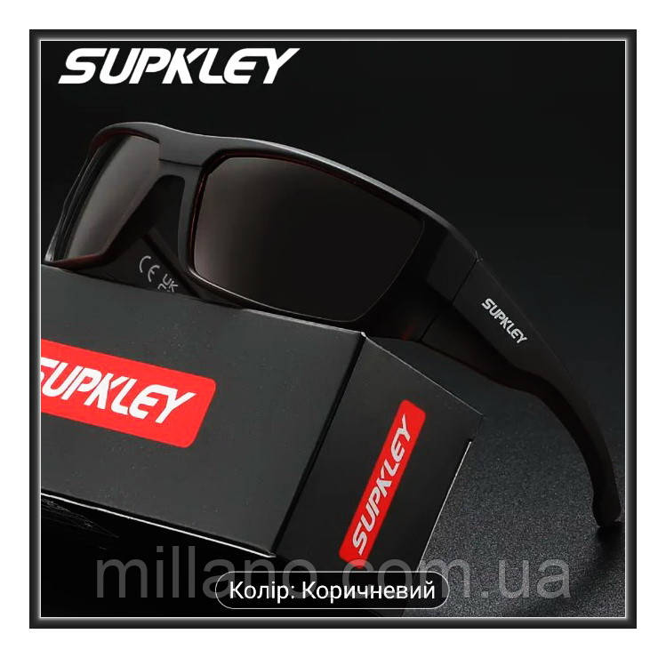 Окуляри SUPKLEY сонцезахисні
