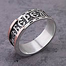 Срібне кільце оберіг Спаси і Збережи із золотими накладками. Чорнене срібло 925 розмір 21, фото 7