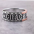 Срібне кільце оберіг Спаси і Збережи із золотими накладками. Чорнене срібло 925 розмір 21, фото 9