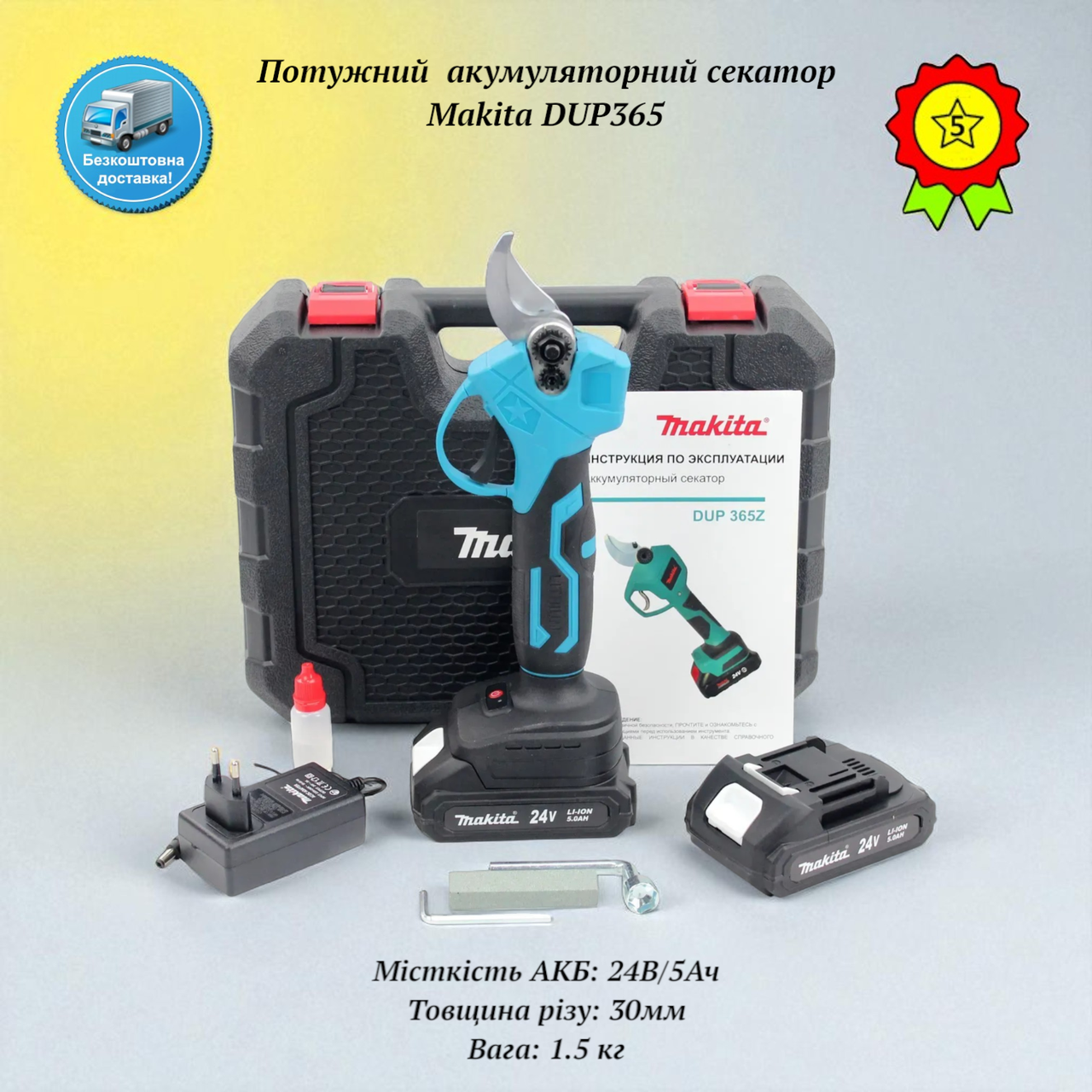 Потужний акумуляторний електросекатор 24V 2 аккумулятори для гілок та кущів електричні садові ножиці в кейсі, фото 1