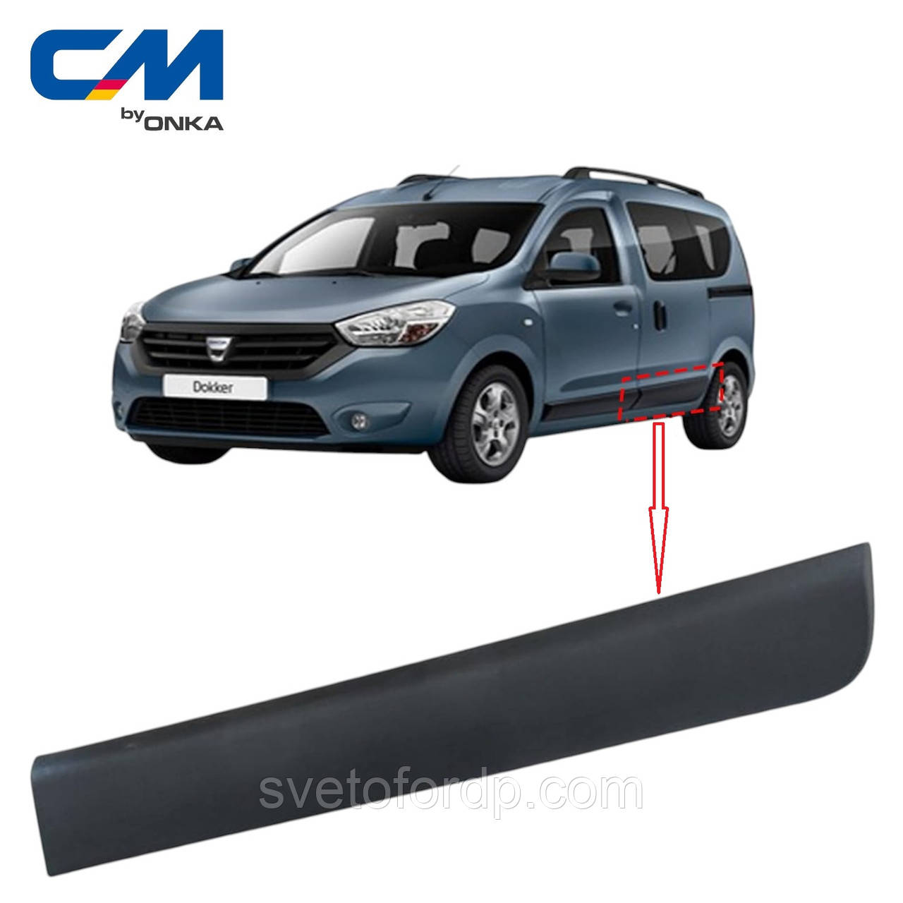 Молдинг (накладка) двері задня ліва DACIA [Onka Automotive] 828775691R, CM 10136, фото 1