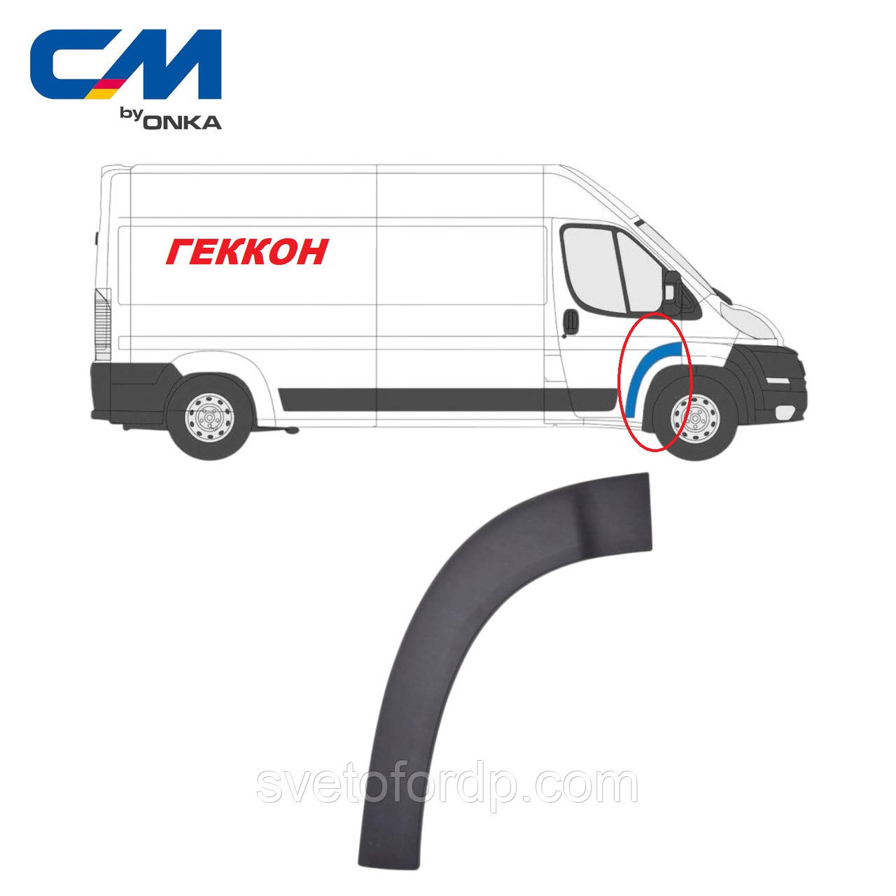 Молдинг (накладка) двері переднє ліве Citroen Jumper, Peugeot Boxer, Citroen 2006+ [СМ Onka] 735422830, фото 1