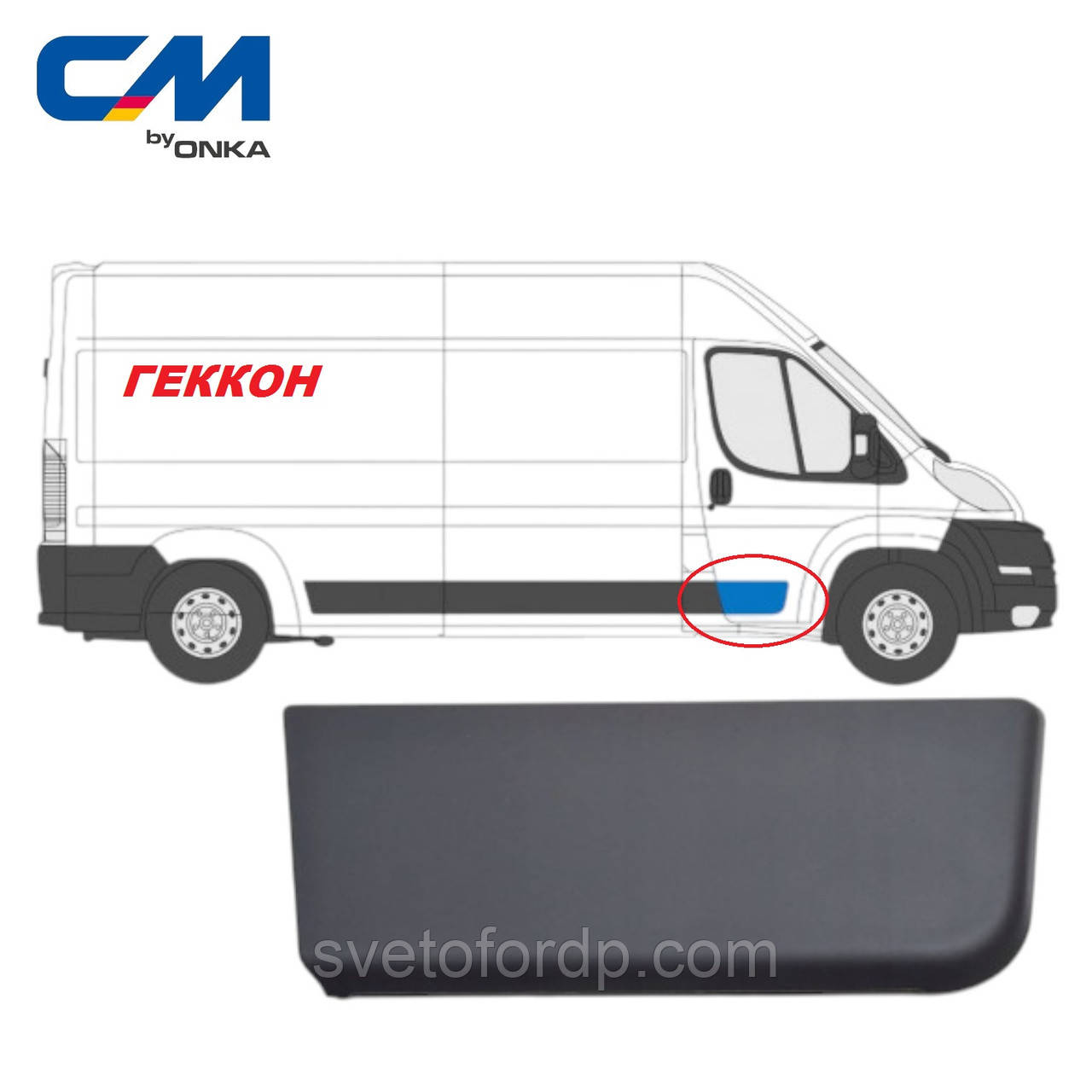 Молдинг (накладка) двері передньої правої FIAT, CITROEN, PEUGEOT [Onka Automotive] 735422811, CM 12186, фото 1