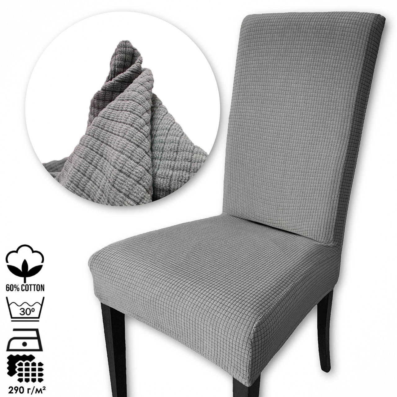 Чохол на стілець. KARE PREMIUM. Сірий (290 гр/м².Універсальні чохли на стільці, будь-якої форми. XXL, Туреччина), фото 1