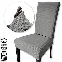Чохол на стілець. KARE PREMIUM. Сірий (290 гр/м².Універсальні чохли на стільці, будь-якої форми. XXL, Туреччина)