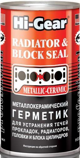 Герметик металокерам для ремонту тресн.головок і блоків, прокладок Hi-Gear (для коммерц.транспорту) 444 мл, фото 1