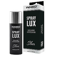 Освіжувач повітря Winso Spray Lux Exclusive 55 мл. - Silver (12шт./уп.)