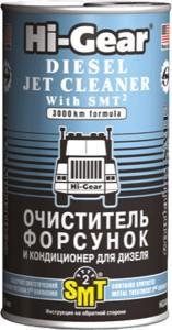 Очисник форсунок для дизеля з SMT 325 мл (HG3409) (12 шт.), фото 1