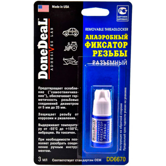 Фіксатор нарізних з'єднань анаеробний роз'ємний DoneDeal 3 мл (DD6670) (12шт уп), фото 1
