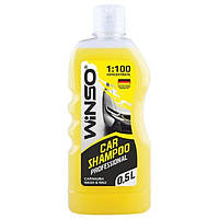 Автошампунь концентрат Car Shampoo Wash & Wax 0,5 л (18 шт./пач.)