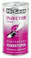 Очисник інжекторів швидкої дії Hi-Gear 325 мл (HG3216) (12 шт.)