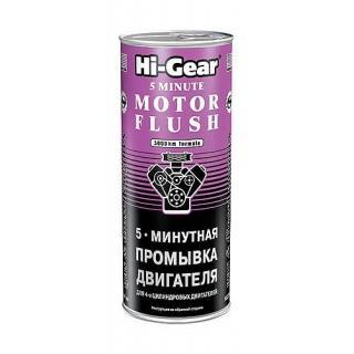 Промивач двигуна 5-хвилинний Hi-Gear 444 мл (HG2205) (12 шт.), фото 1
