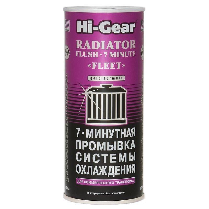 Промивання системи охолодження 7-хвилинна Hi-Gear 444 мл (HG9017) (12шт уп), фото 1