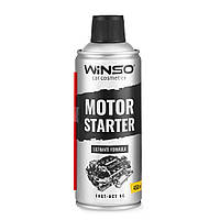 !!!! АКЦІЯ (10 шт. + 1 шт.) Швидкий запуск двигуна WINSO 450 мл. MOTOR STARTER