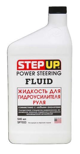 Рідина для гідропідсилювача керма StepUp 946 мл (SP7033) (12 шт.), фото 1