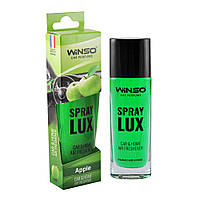 Освіжувач повітря WINSO Spray Lux, спрей 55 мл., Apple (20 шт./ясть)