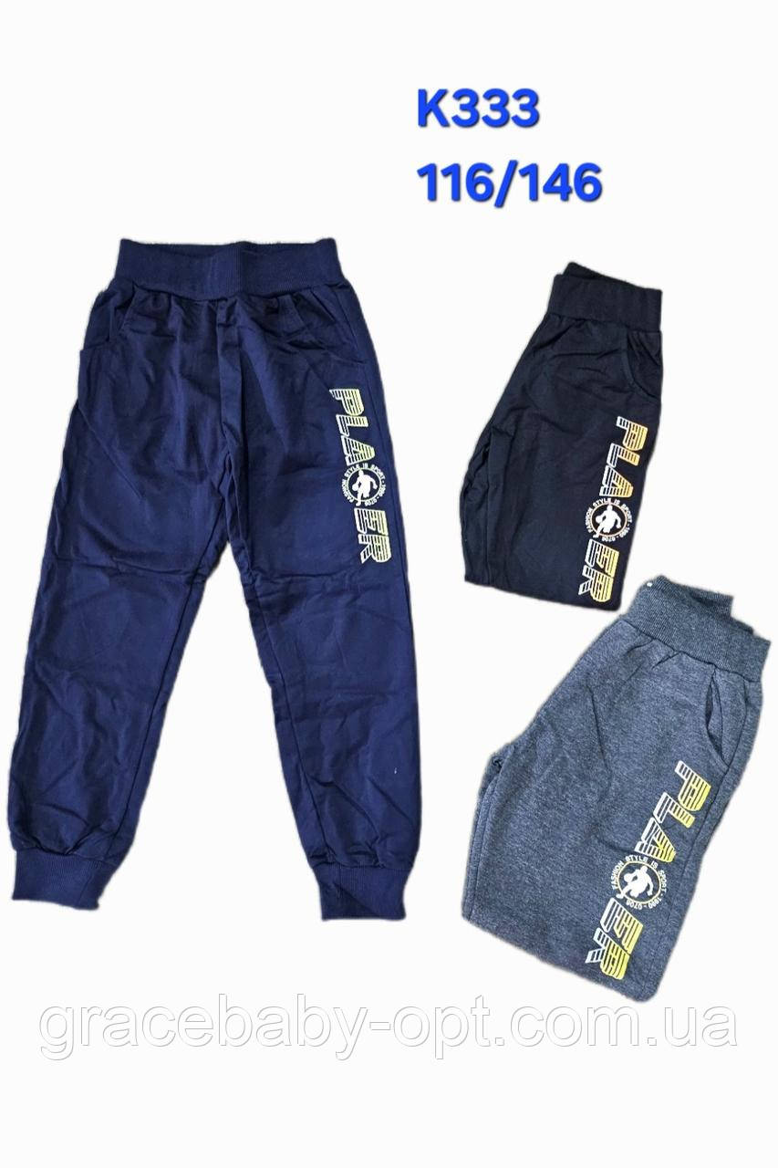 Спортивні штани для хлопчиків оптом, Ke Yi Qi, 116-146 см, No K333, фото 1