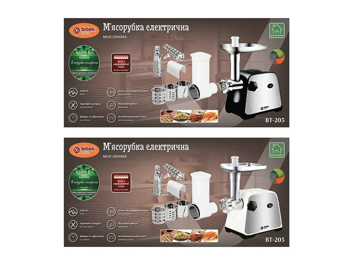 М'ясорубка електрична 4200Вт ковбаса кеббе насадки соковитискач BITEK BT-203 6шт 6504, фото 1