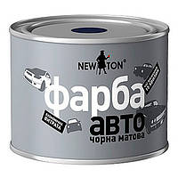 Фарба NEW TON авто чорна матова (банка), 450 мл