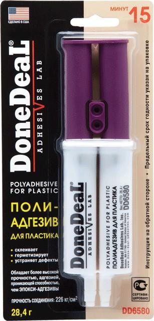 Епоксидний клей Поліадгезив для пластику 15-хв бежев. DoneDeaL 28,4г (DD6580) (12шт уп), фото 1