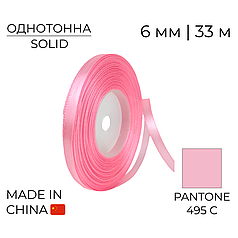 Стрічка атласна 6 мм 002 Рожева | Pink 33 м