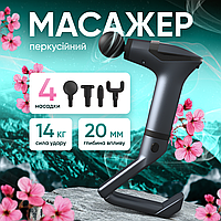 Массажер для тела перкуссионный ударно вибрационный с глубоким тканевым прогревом ручной многофункциональный