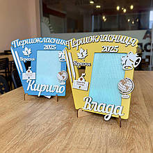 Фоторамка Першокласнику. Подарунок на 1 вересня. Іменна фоторамка. Подарунок на День знань