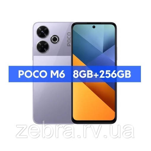 Xiaomi Poco M6 cмартфон 8/256, Purple, фото 1