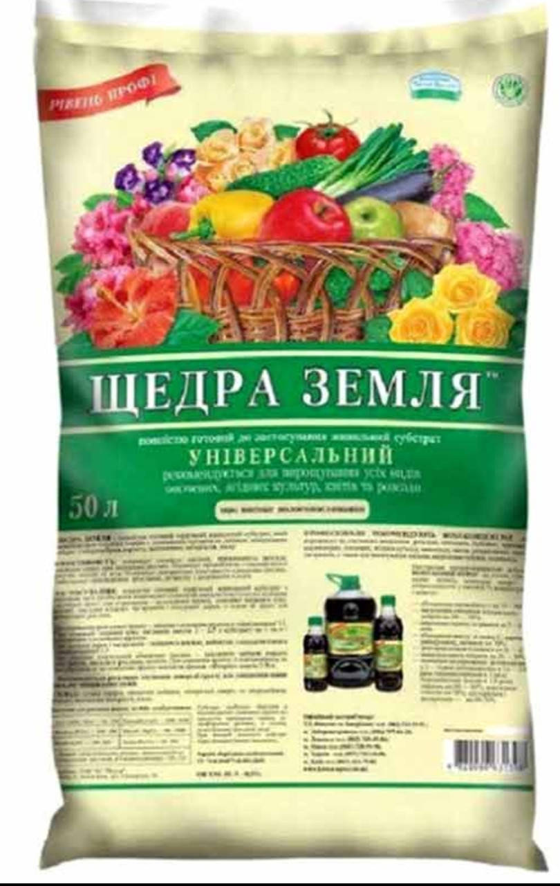 

Щедра земля 50л