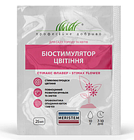 Стімакс флавер (біостимулятор цвітіння) (Мерістем) 25 мл
