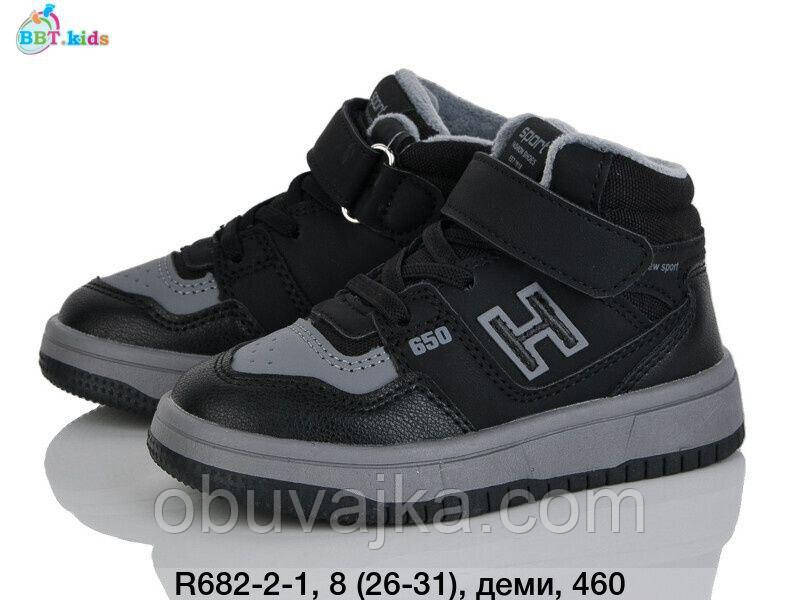 Дитяче взуття демісезонне 2025 Осінні черевики від фірми BBT (26-31)