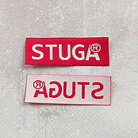 Жакардові нашивки для одягу Стуга