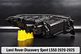 Корпус фари Land Rover Discovery Sport L550 (2020-2024) лівий, фото 2