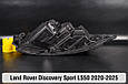 Корпус фари Land Rover Discovery Sport L550 (2020-2024) лівий, фото 4