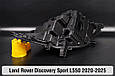 Корпус фари Land Rover Discovery Sport L550 (2020-2024) лівий, фото 6