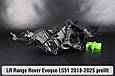 Корпус фари Land Rover Range Rover Evoque L551 (2018-2025) дорест лівий, фото 7