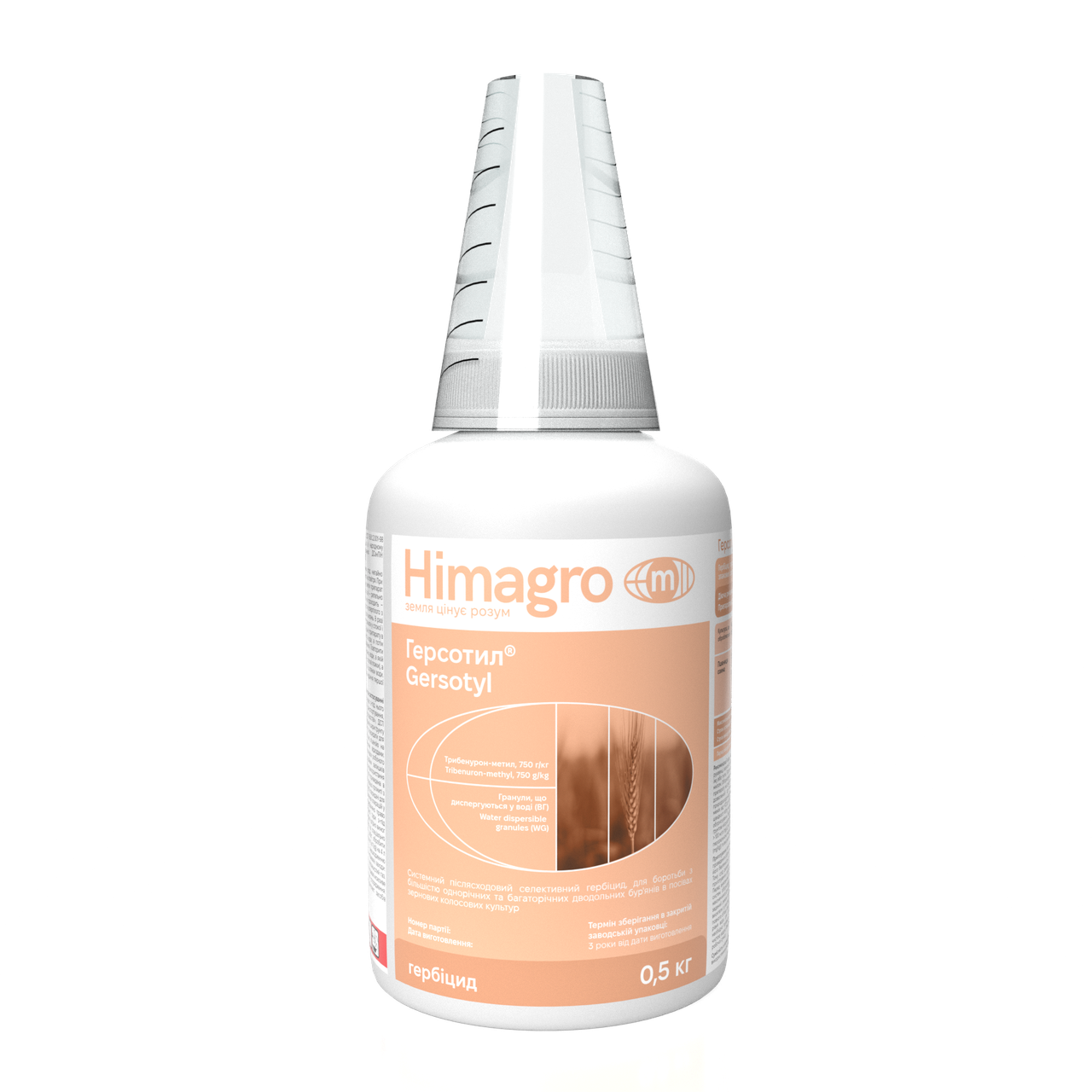 Гербіцид Герсотил (Гранстар)