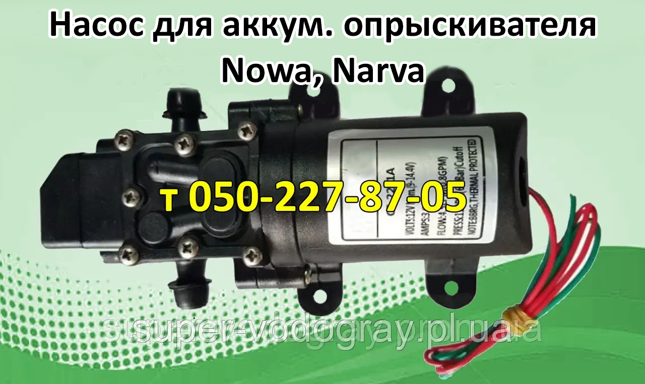 Насос для акумуляторного обприскувача Nowa, Narva, фото 1