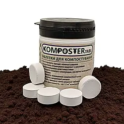 Таблетки для компостування Komposter Tabs, 12 шт на 12м3