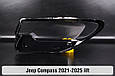 Скло фари Jeep Compass (2021-2024) рест праве, фото 2