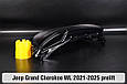 Скло фари Jeep Grand Cherokee WL (2021-2025) дорест ліве, фото 7