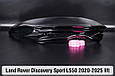 Скло фари Land Rover Discovery Sport L550 (2020-2024) рест праве, фото 5