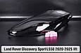 Скло фари Land Rover Discovery Sport L550 (2020-2024) рест праве, фото 8