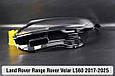 Скло фари Land Rover Range Rover Velar L560 (2017-2024) ліве, фото 7