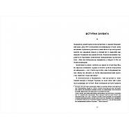 Чорні янголиці. Маловідома історія про медсестер, які допомогли вилікувати туберкульоз, фото 4