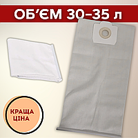 Багаторазовий мішок для пилососа СЛОН R-03.1 W C-1 тканинний, білий, із замком