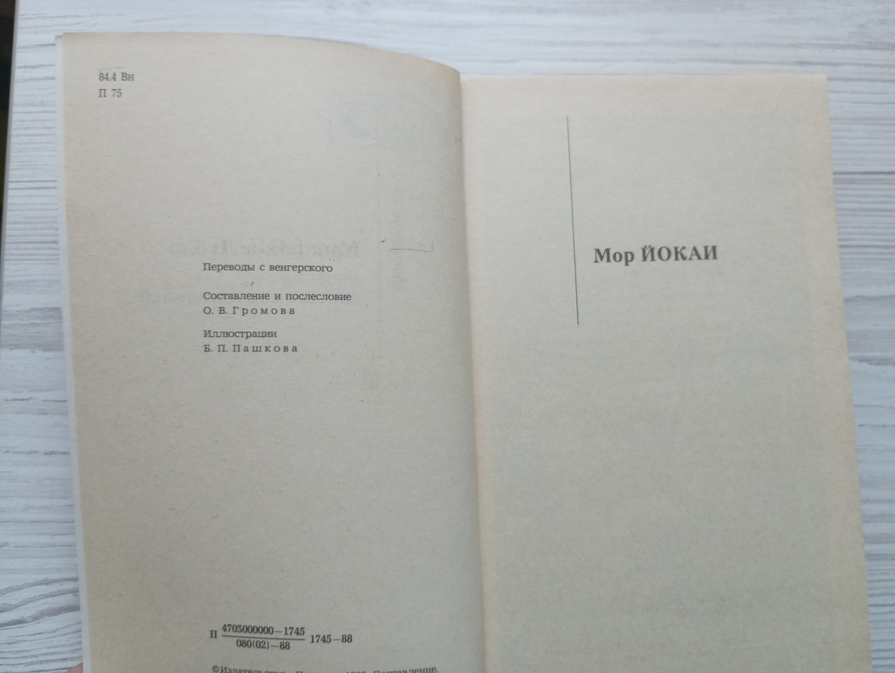 Product image preview